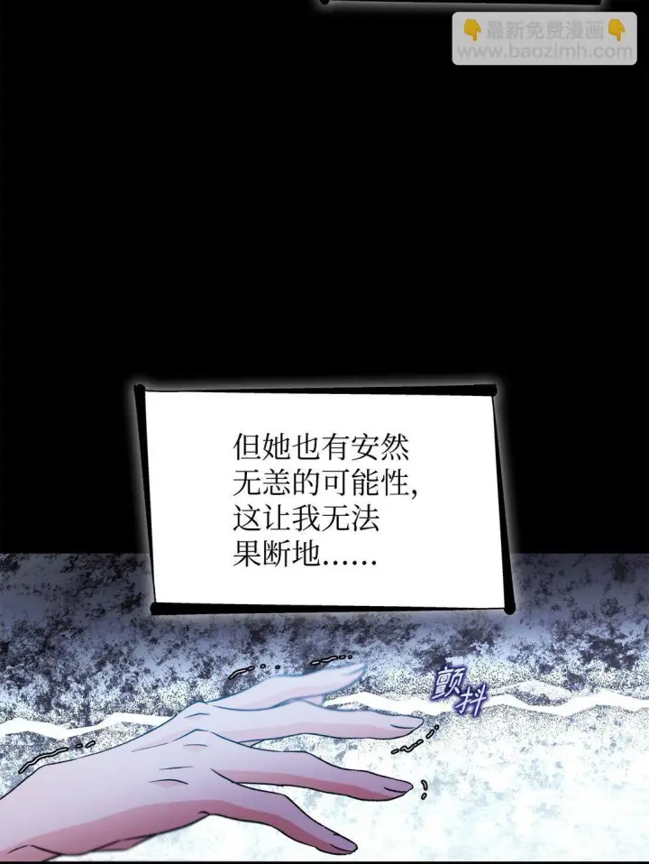 漫画《无法抵抗的，来自恶女的诱惑》61 找到卡伦第59张图
