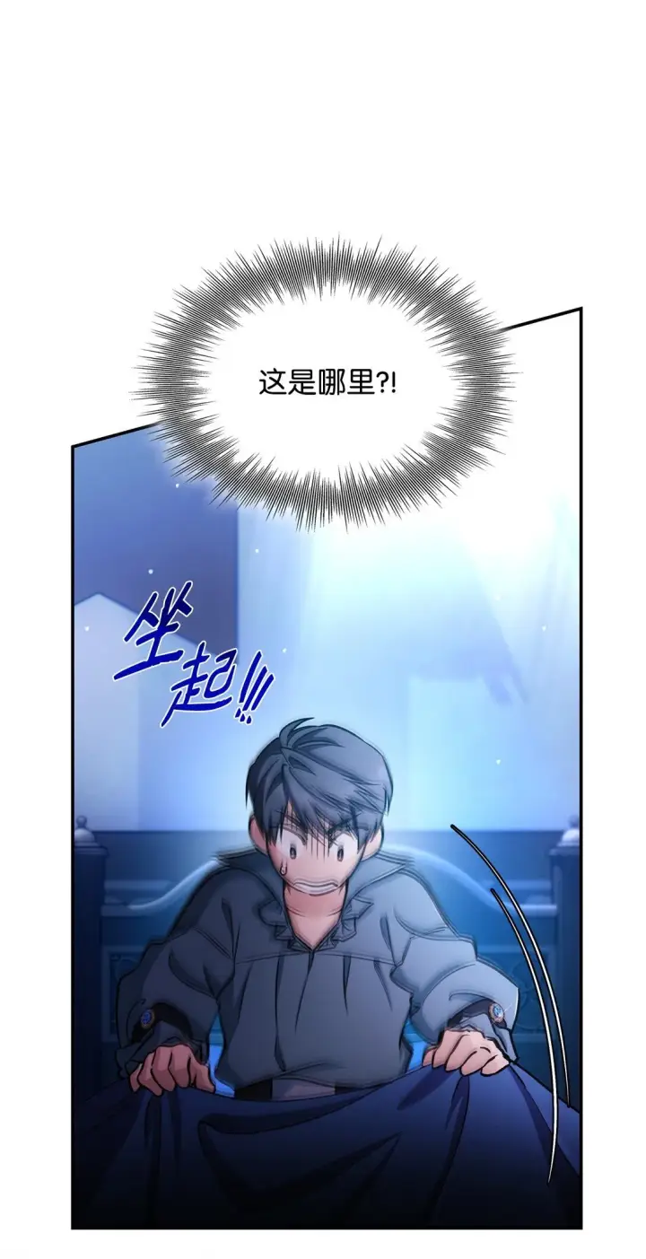 漫画《无法抵抗的，来自恶女的诱惑》61 找到卡伦第6张图