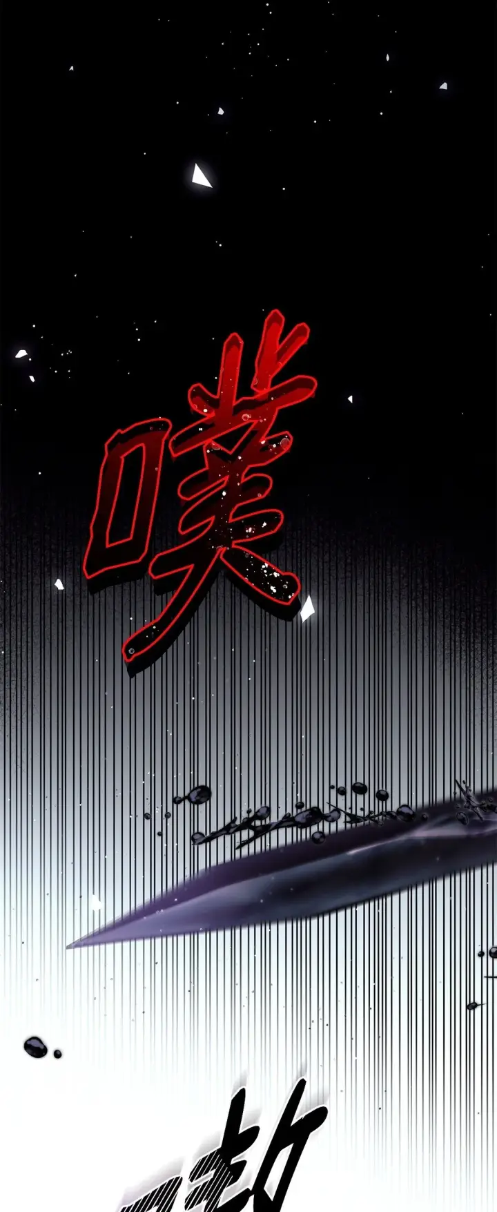 漫画《无法抵抗的，来自恶女的诱惑》61 找到卡伦第60张图
