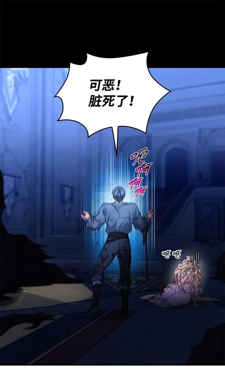 漫画《无法抵抗的，来自恶女的诱惑》61 找到卡伦第64张图