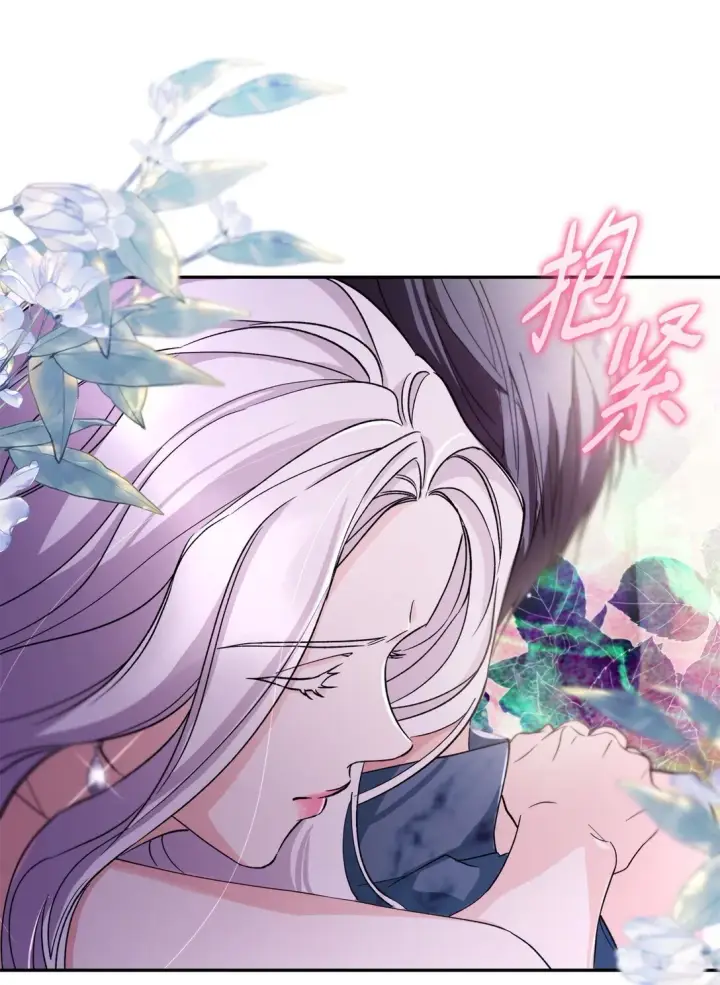 漫画《无法抵抗的，来自恶女的诱惑》61 找到卡伦第73张图