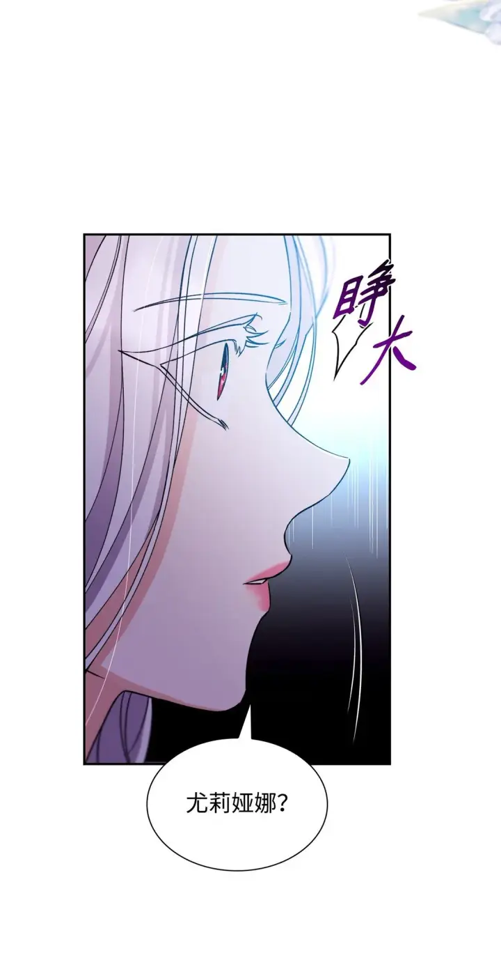 漫画《无法抵抗的，来自恶女的诱惑》61 找到卡伦第74张图