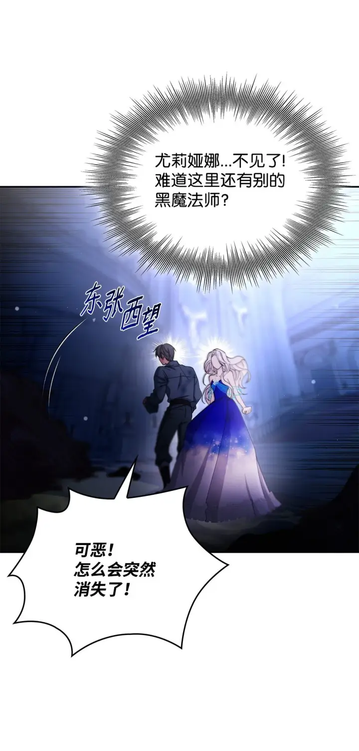 漫画《无法抵抗的，来自恶女的诱惑》61 找到卡伦第75张图