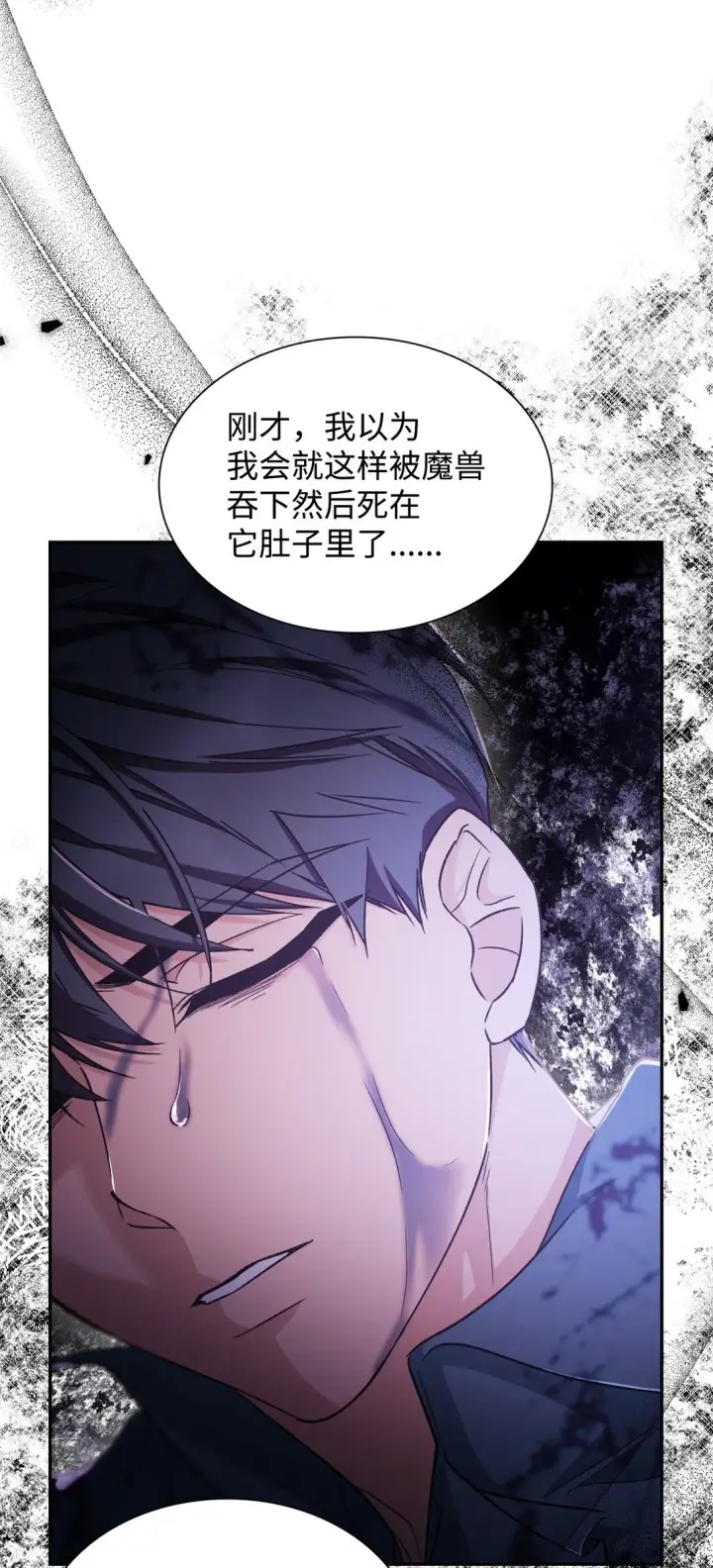 漫画《无法抵抗的，来自恶女的诱惑》61 找到卡伦第78张图