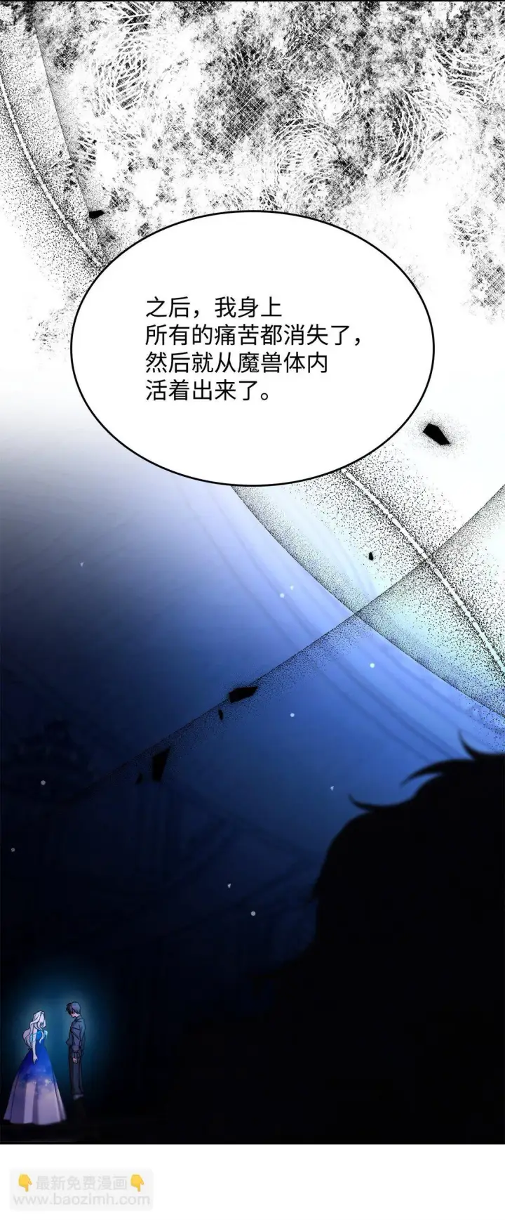 漫画《无法抵抗的，来自恶女的诱惑》61 找到卡伦第80张图