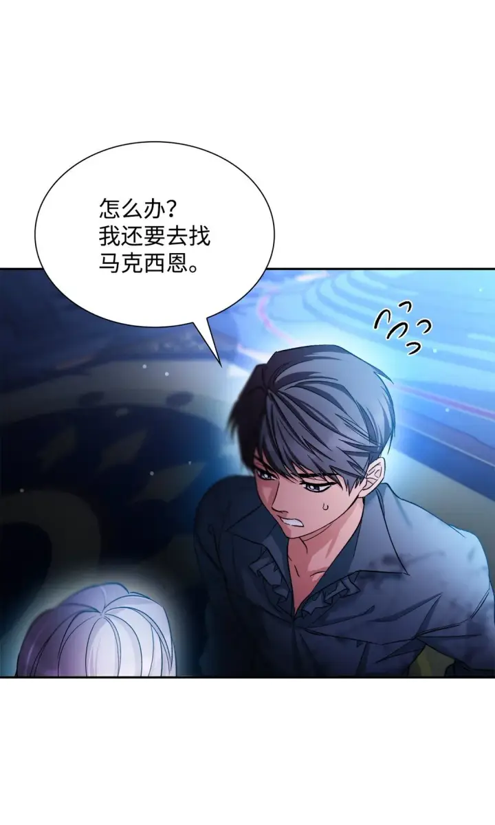 漫画《无法抵抗的，来自恶女的诱惑》61 找到卡伦第81张图