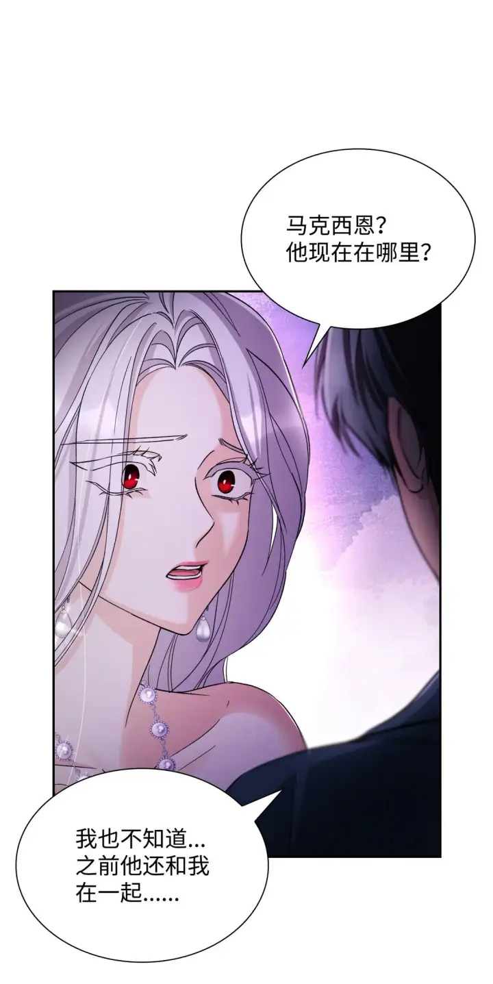 漫画《无法抵抗的，来自恶女的诱惑》61 找到卡伦第82张图