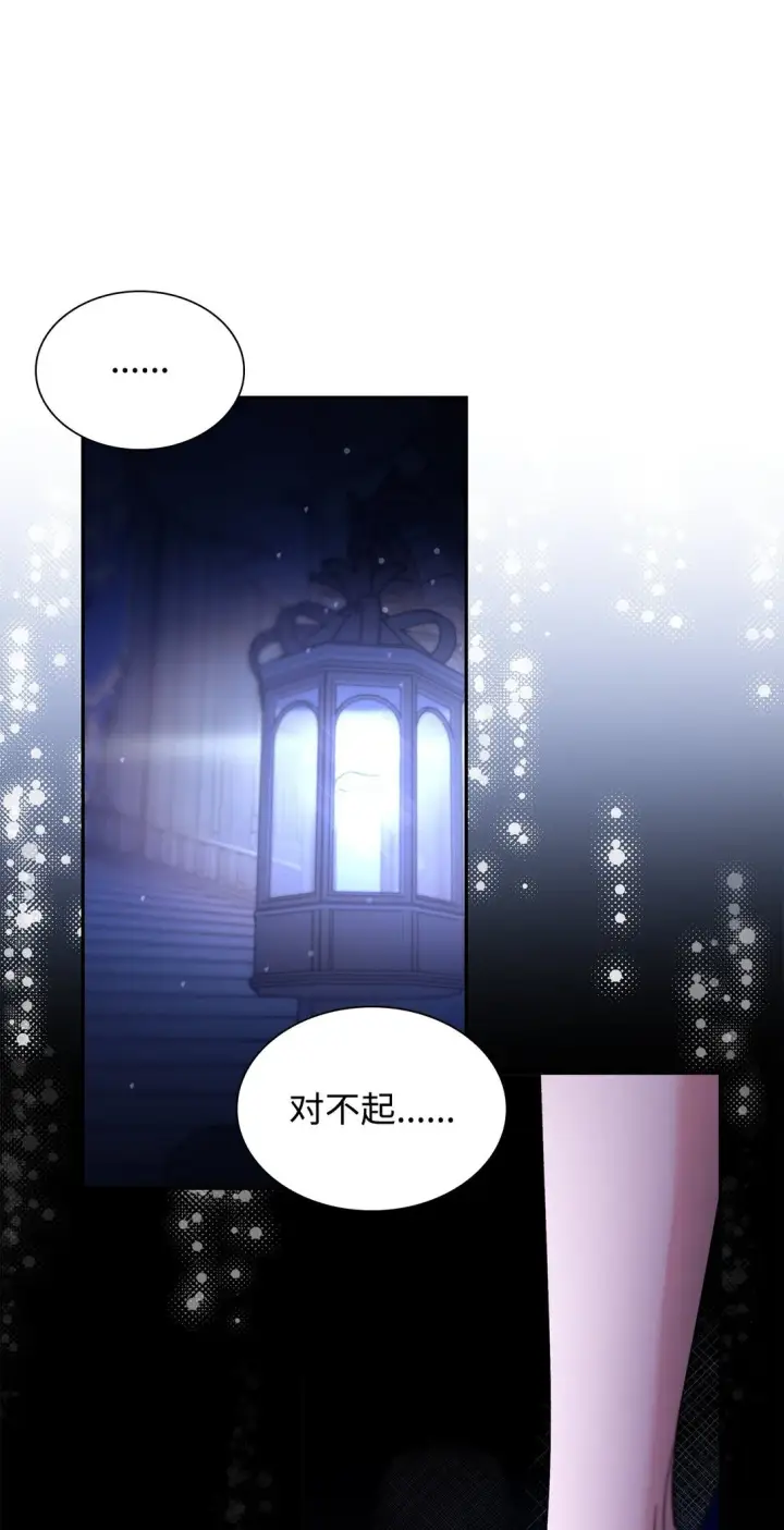 漫画《无法抵抗的，来自恶女的诱惑》61 找到卡伦第85张图