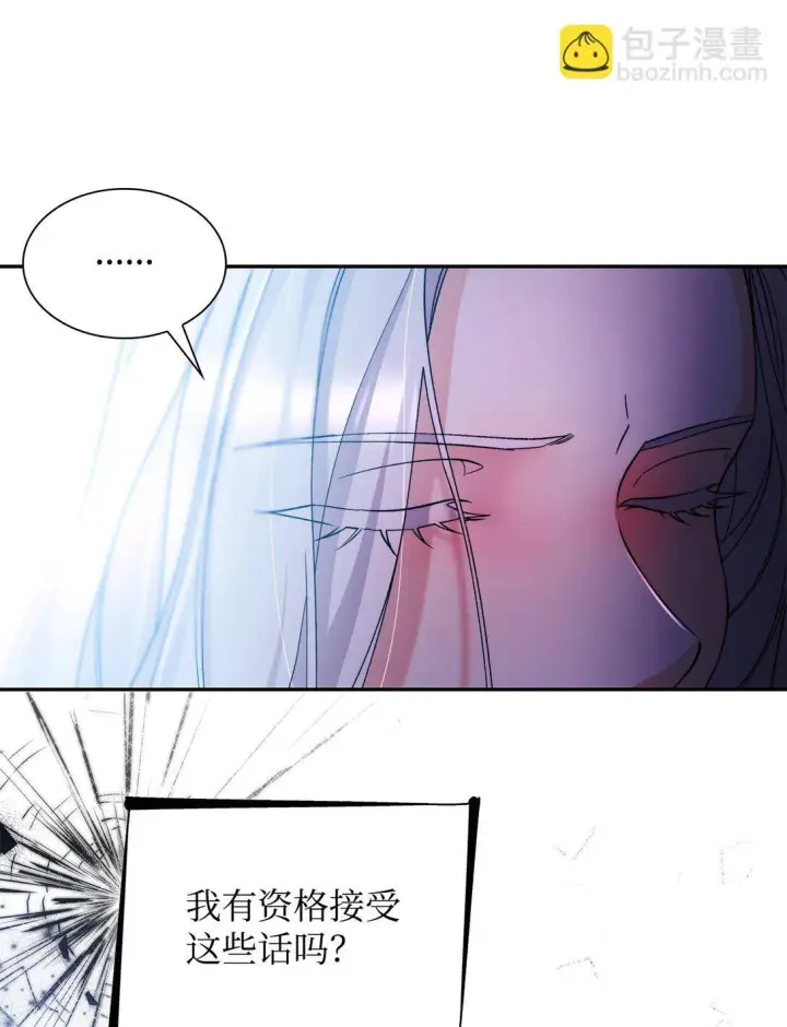 漫画《无法抵抗的，来自恶女的诱惑》61 找到卡伦第88张图