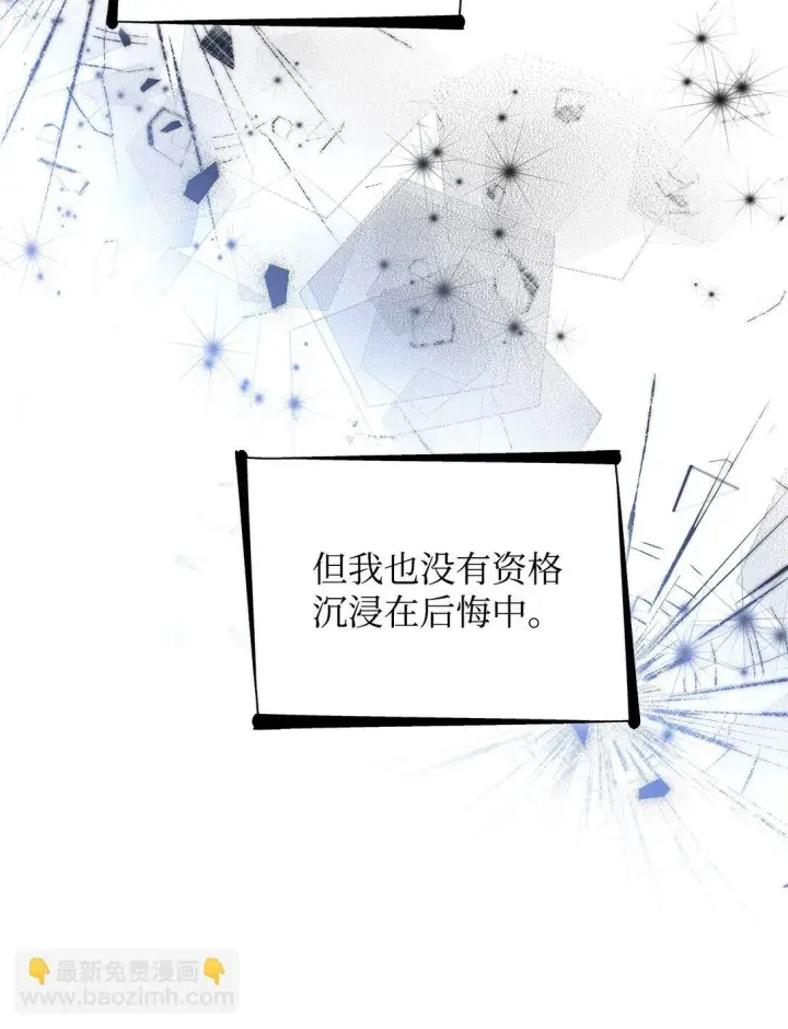 漫画《无法抵抗的，来自恶女的诱惑》61 找到卡伦第89张图