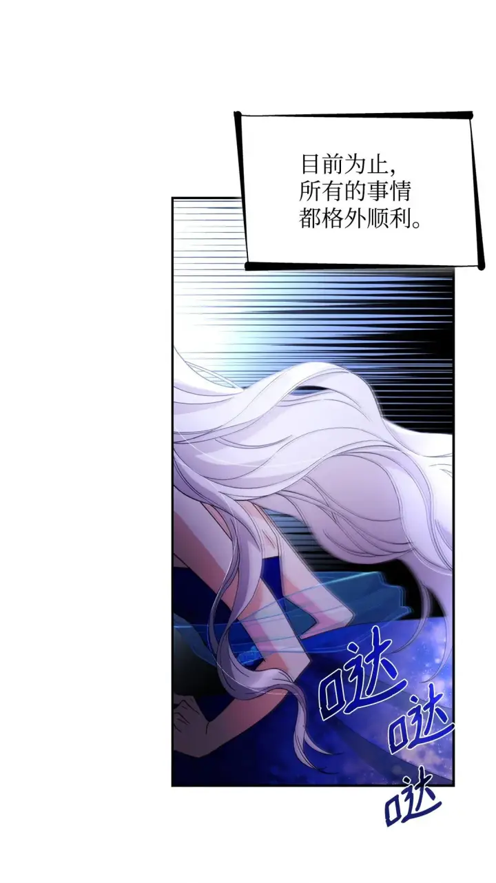 漫画《无法抵抗的，来自恶女的诱惑》62 找到魔法阵第14张图