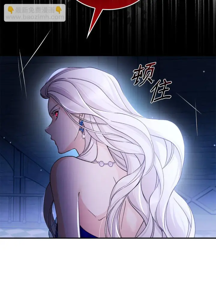 漫画《无法抵抗的，来自恶女的诱惑》62 找到魔法阵第16张图
