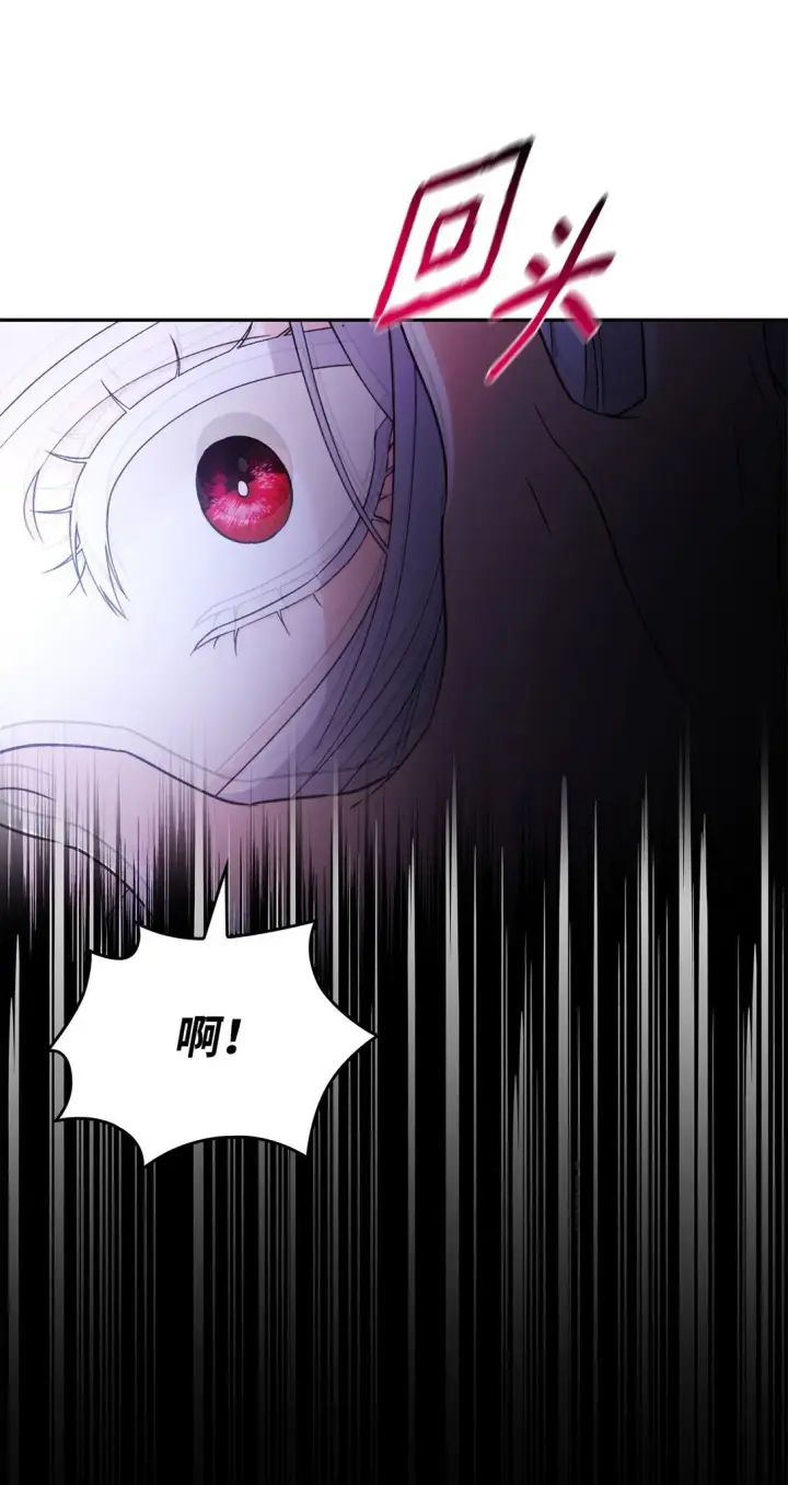 漫画《无法抵抗的，来自恶女的诱惑》62 找到魔法阵第17张图