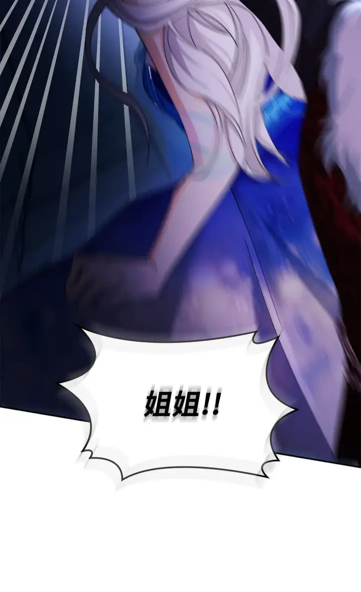 漫画《无法抵抗的，来自恶女的诱惑》62 找到魔法阵第19张图