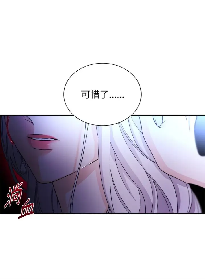 漫画《无法抵抗的，来自恶女的诱惑》62 找到魔法阵第20张图
