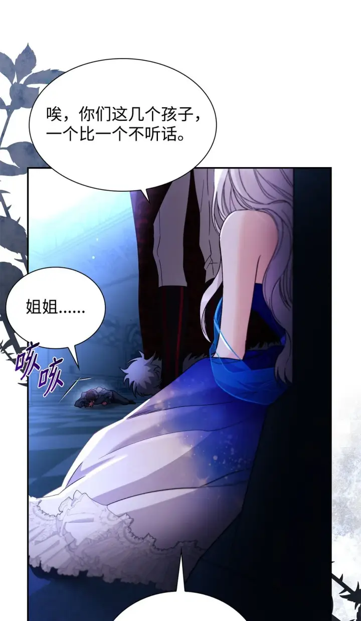 漫画《无法抵抗的，来自恶女的诱惑》62 找到魔法阵第24张图