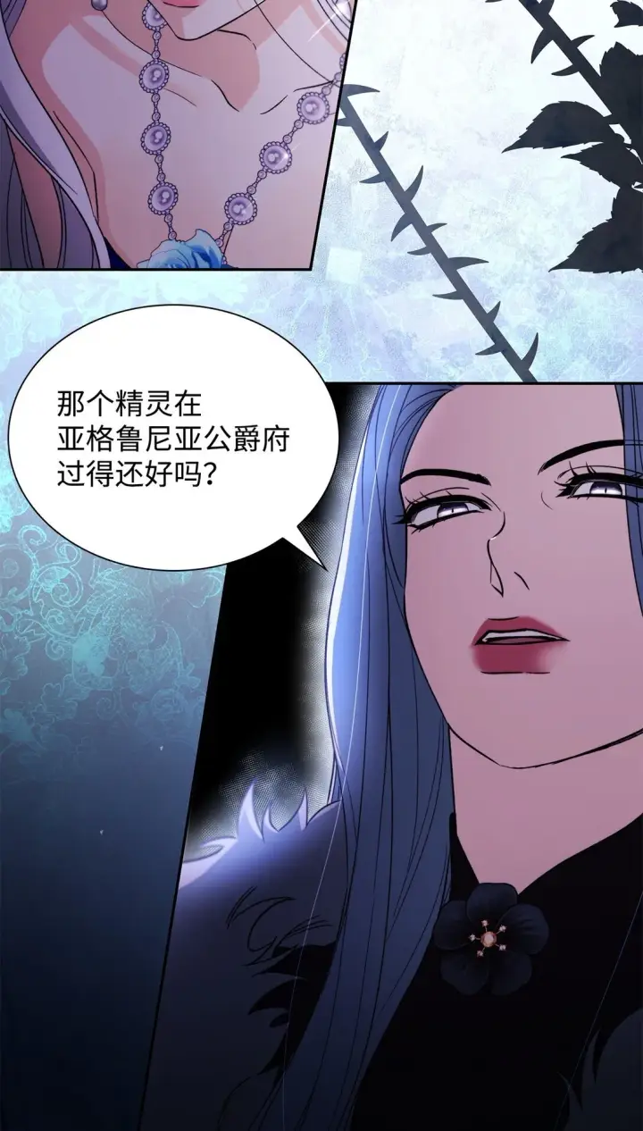 漫画《无法抵抗的，来自恶女的诱惑》62 找到魔法阵第27张图