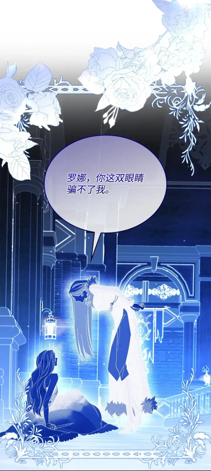 漫画《无法抵抗的，来自恶女的诱惑》62 找到魔法阵第30张图