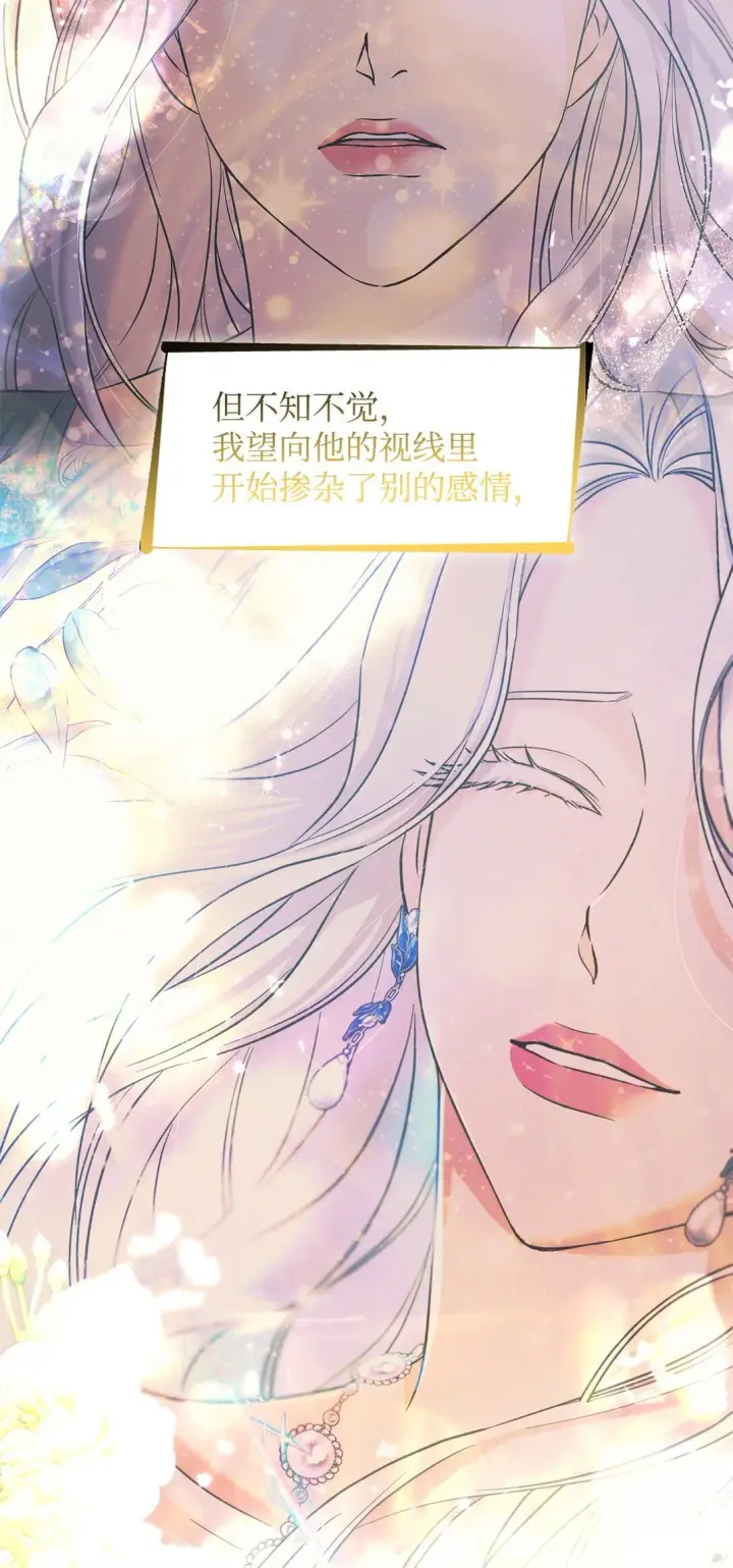 漫画《无法抵抗的，来自恶女的诱惑》62 找到魔法阵第34张图