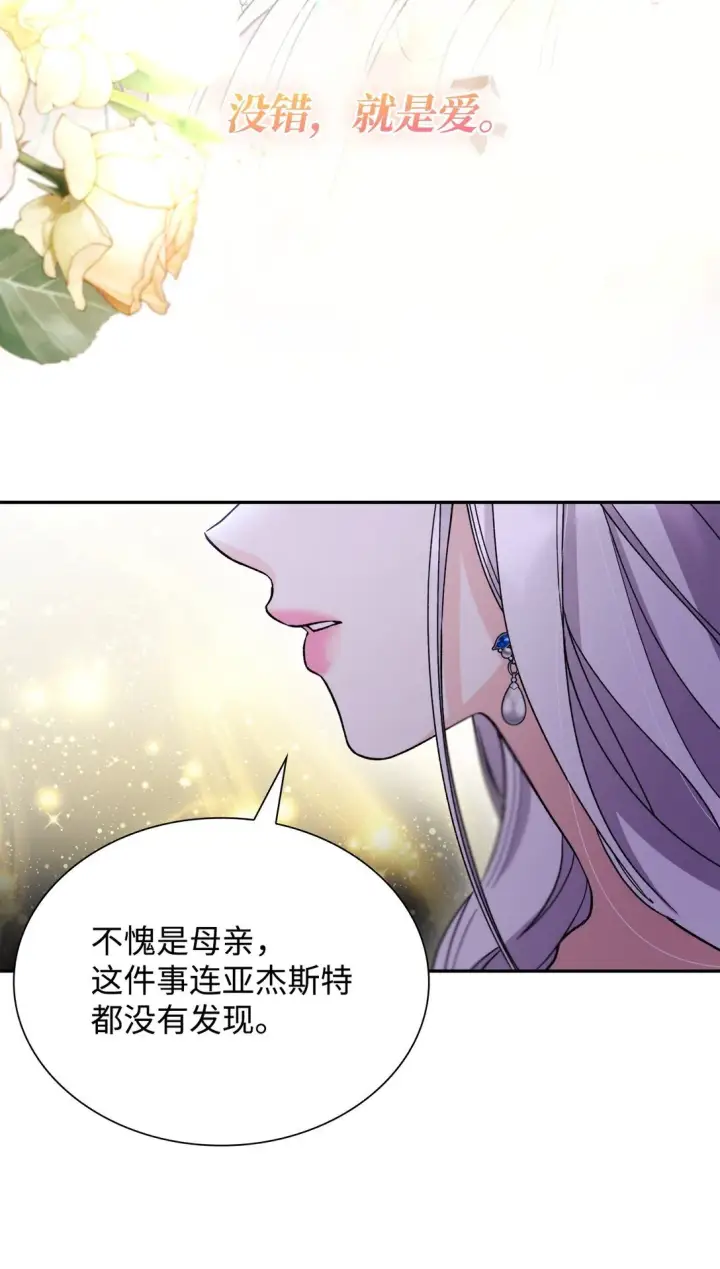 漫画《无法抵抗的，来自恶女的诱惑》62 找到魔法阵第35张图