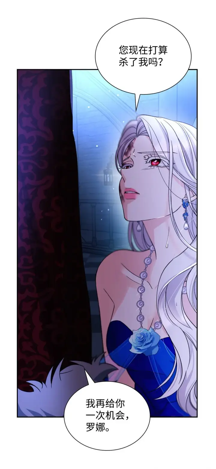 漫画《无法抵抗的，来自恶女的诱惑》62 找到魔法阵第36张图
