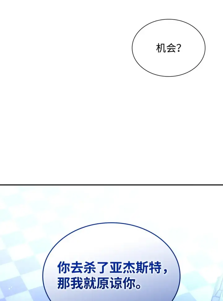 漫画《无法抵抗的，来自恶女的诱惑》62 找到魔法阵第37张图