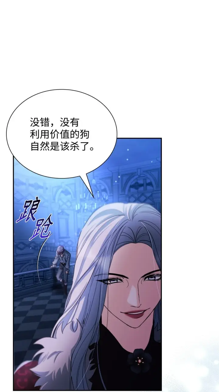 漫画《无法抵抗的，来自恶女的诱惑》62 找到魔法阵第40张图