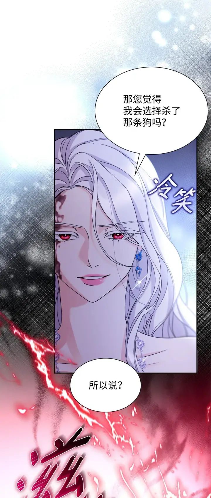 漫画《无法抵抗的，来自恶女的诱惑》62 找到魔法阵第41张图