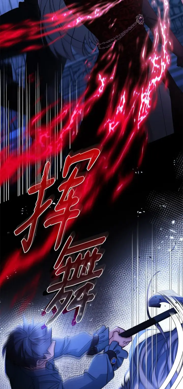 漫画《无法抵抗的，来自恶女的诱惑》62 找到魔法阵第44张图