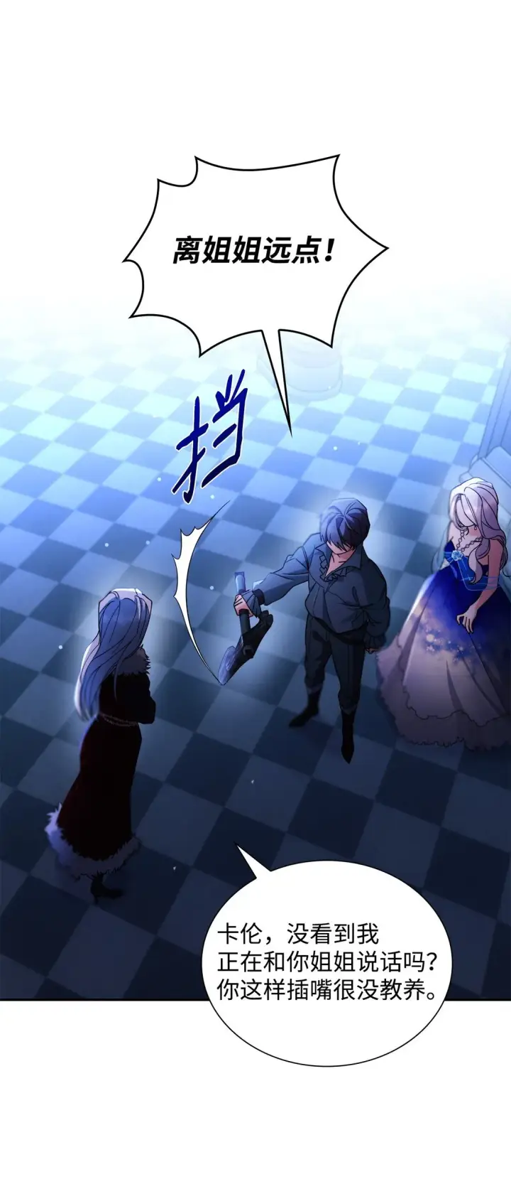 漫画《无法抵抗的，来自恶女的诱惑》62 找到魔法阵第47张图