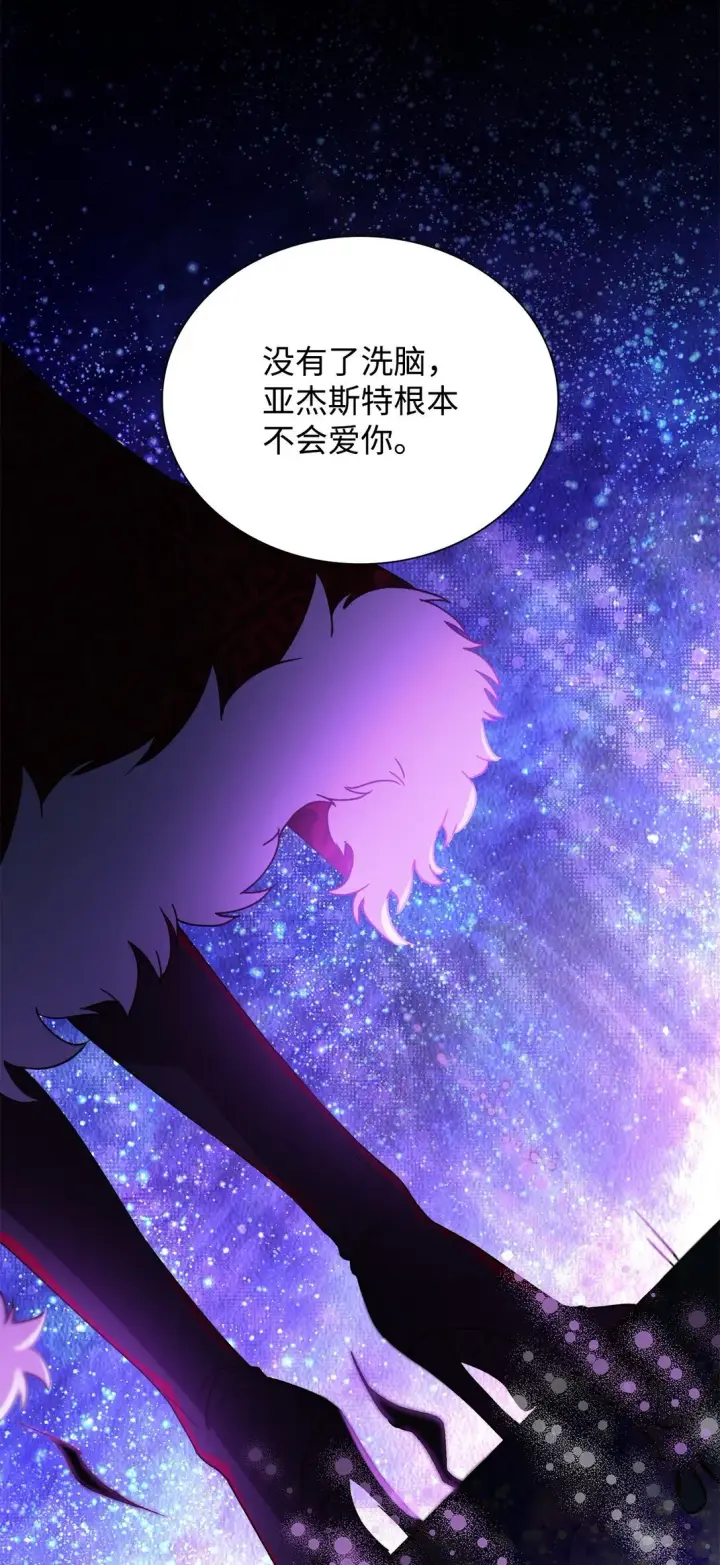 漫画《无法抵抗的，来自恶女的诱惑》62 找到魔法阵第49张图