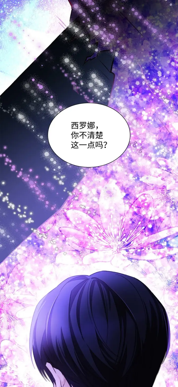 漫画《无法抵抗的，来自恶女的诱惑》62 找到魔法阵第50张图