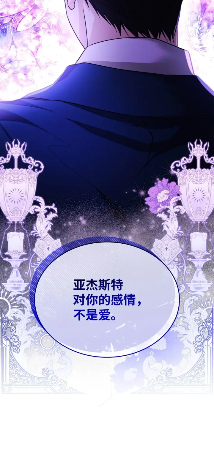 漫画《无法抵抗的，来自恶女的诱惑》62 找到魔法阵第51张图