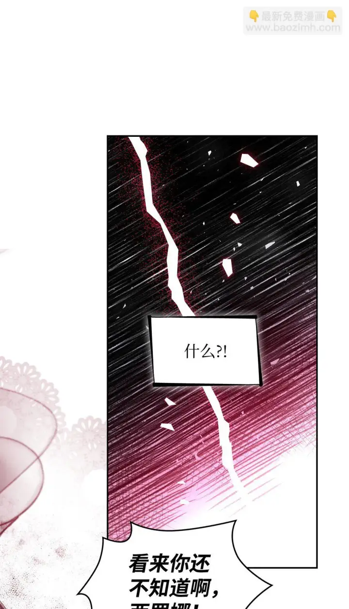 漫画《无法抵抗的，来自恶女的诱惑》62 找到魔法阵第52张图