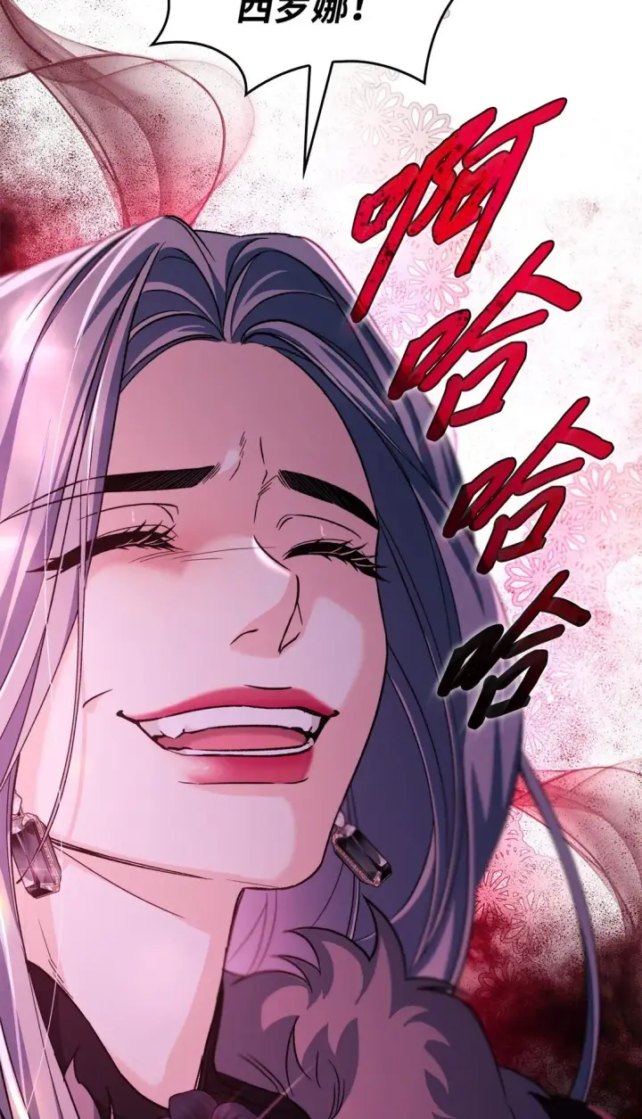 漫画《无法抵抗的，来自恶女的诱惑》62 找到魔法阵第53张图