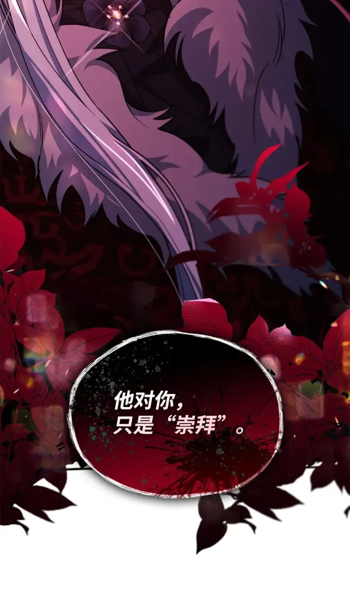 漫画《无法抵抗的，来自恶女的诱惑》62 找到魔法阵第54张图