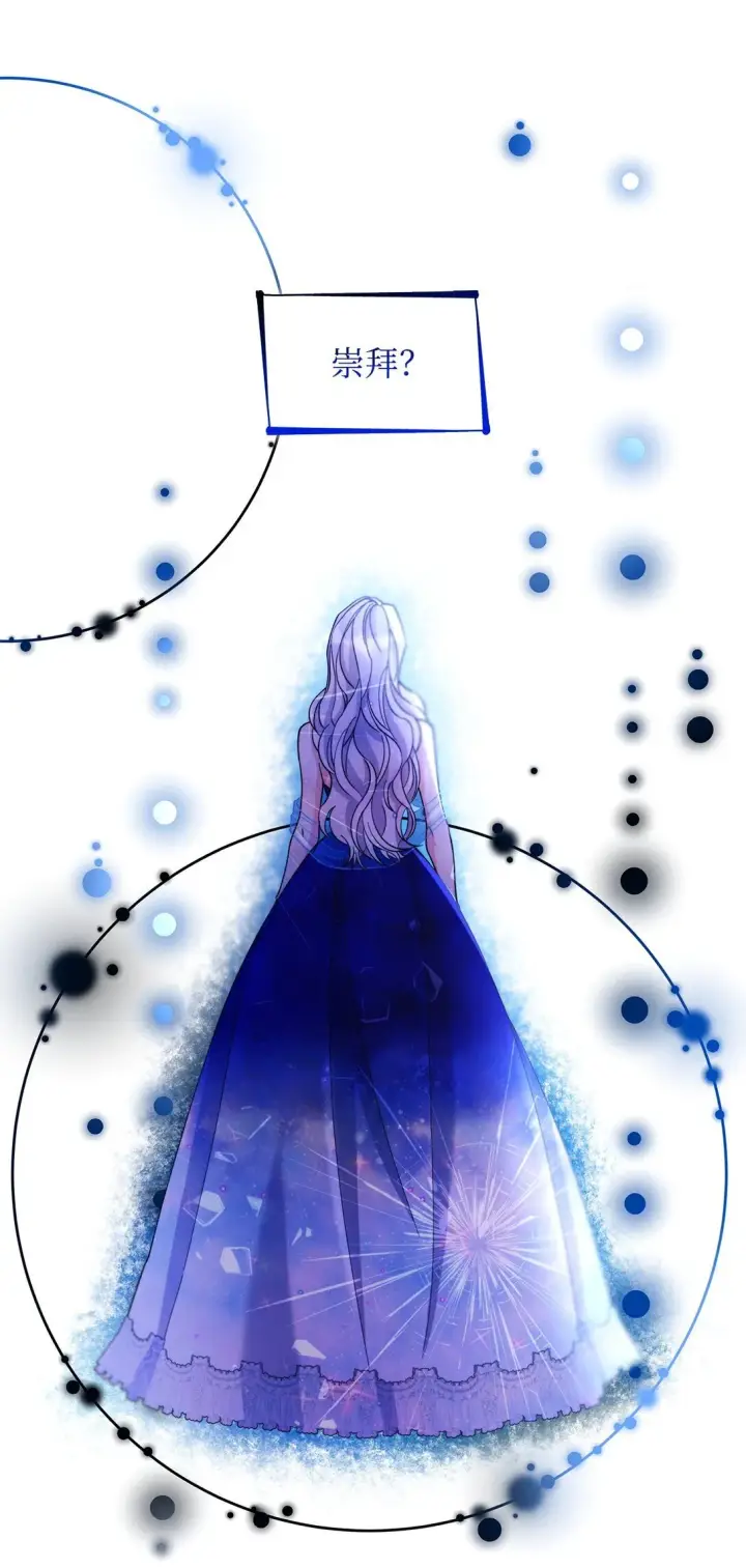 漫画《无法抵抗的，来自恶女的诱惑》62 找到魔法阵第55张图
