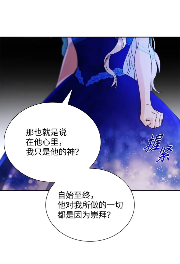 漫画《无法抵抗的，来自恶女的诱惑》62 找到魔法阵第59张图