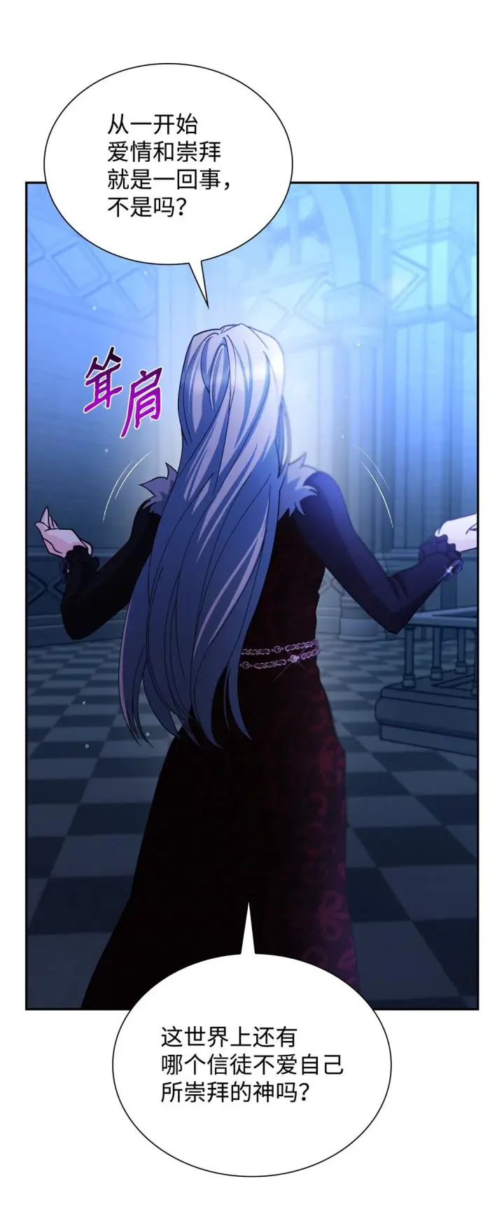 漫画《无法抵抗的，来自恶女的诱惑》62 找到魔法阵第60张图