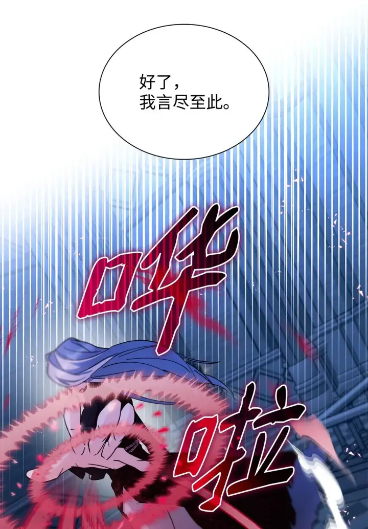 漫画《无法抵抗的，来自恶女的诱惑》62 找到魔法阵第62张图