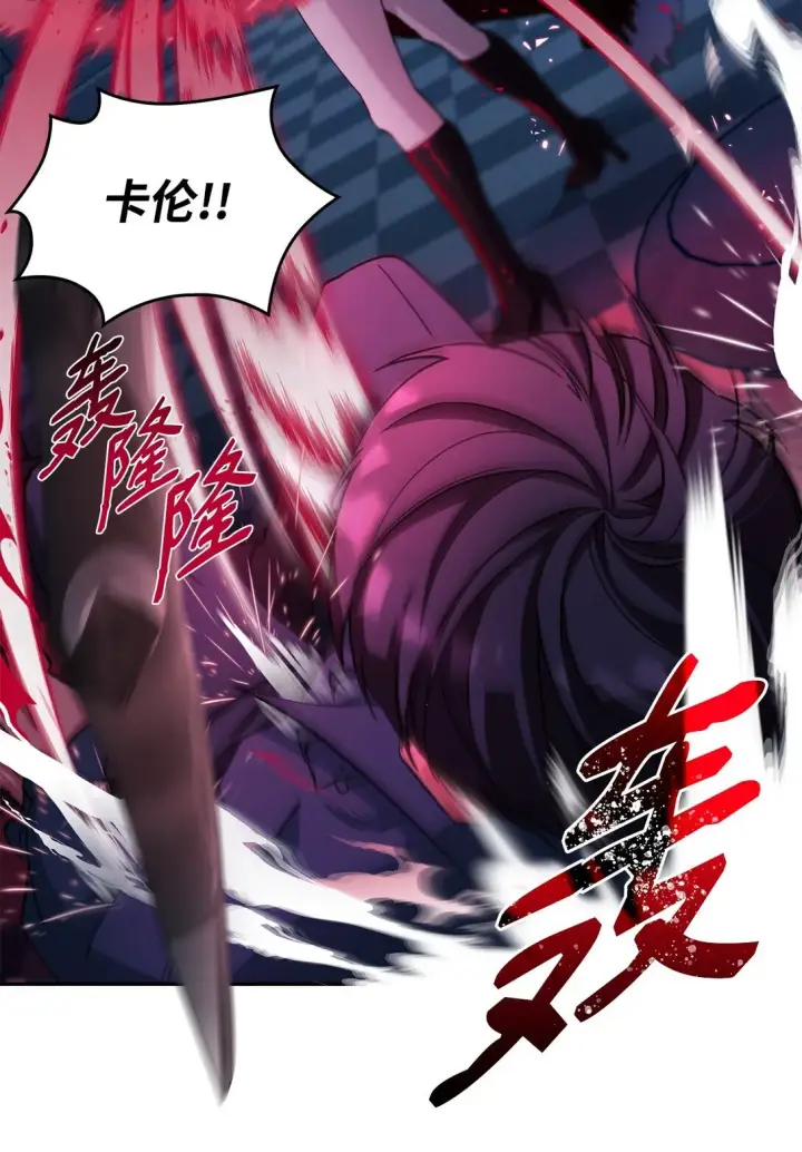 漫画《无法抵抗的，来自恶女的诱惑》62 找到魔法阵第63张图