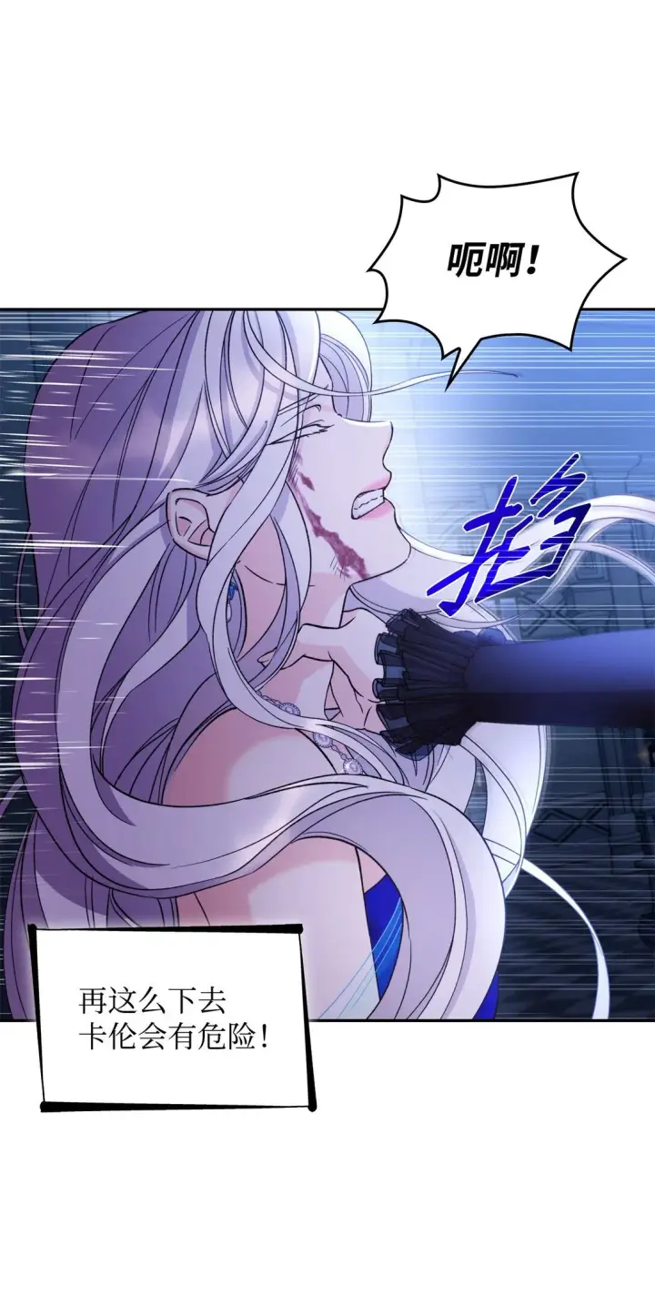 漫画《无法抵抗的，来自恶女的诱惑》62 找到魔法阵第64张图