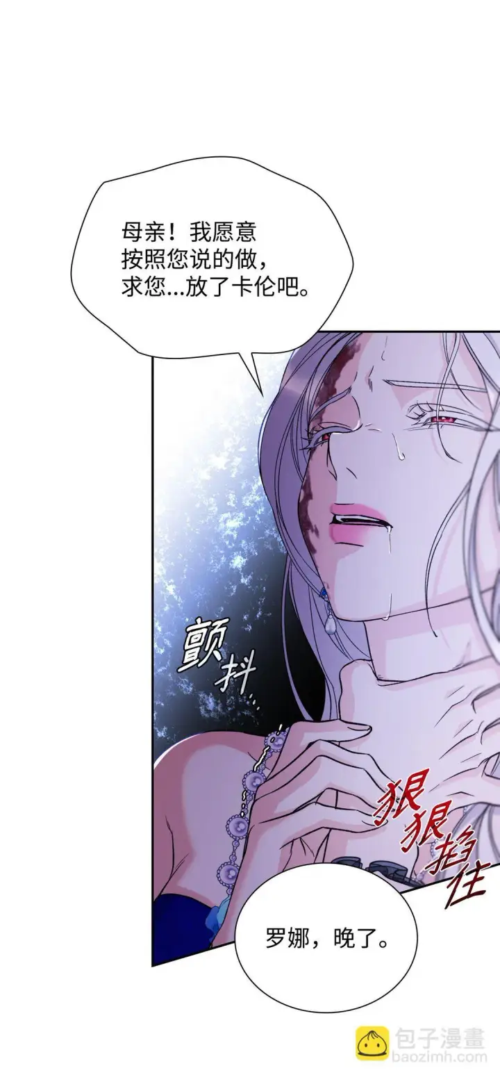 漫画《无法抵抗的，来自恶女的诱惑》62 找到魔法阵第65张图