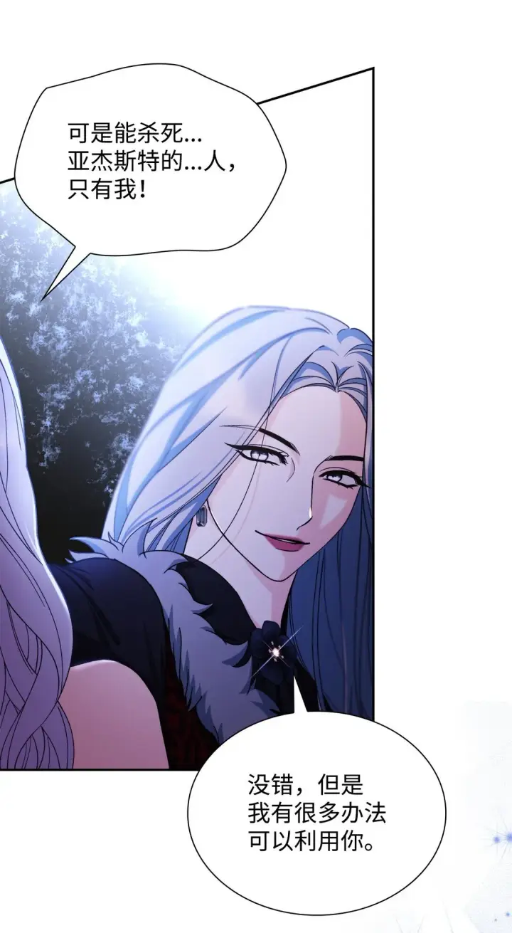 漫画《无法抵抗的，来自恶女的诱惑》62 找到魔法阵第66张图