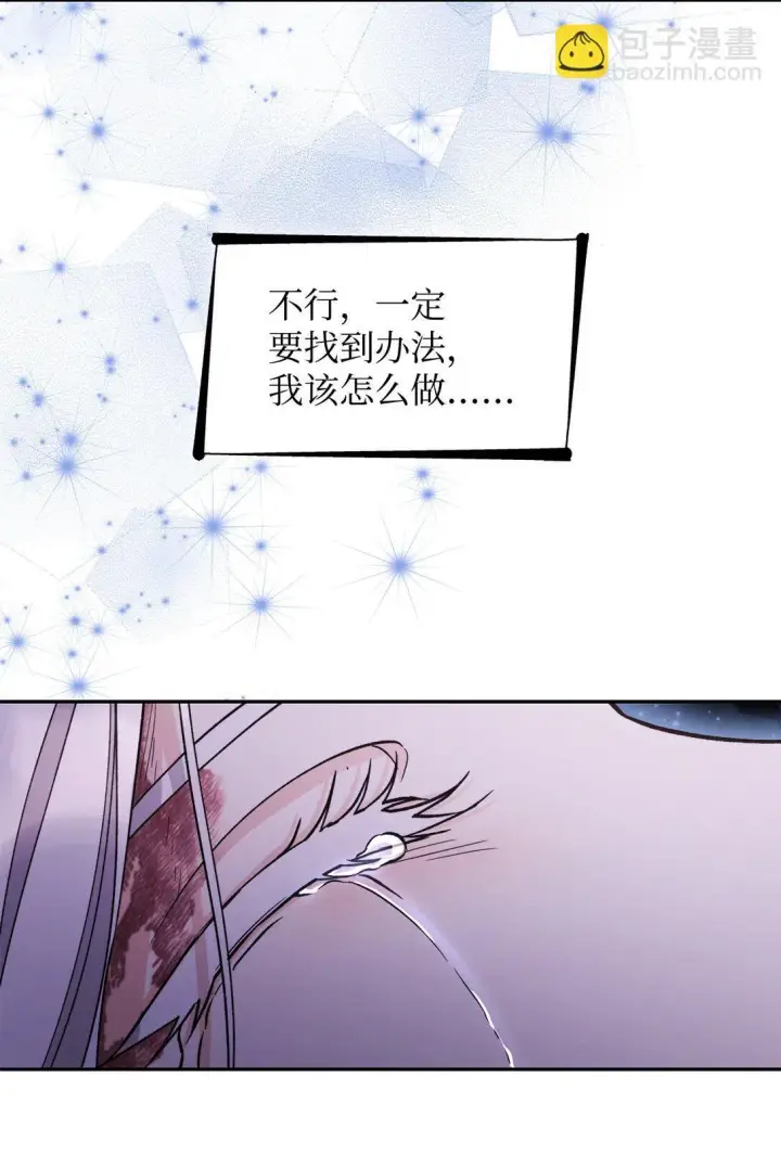 漫画《无法抵抗的，来自恶女的诱惑》62 找到魔法阵第68张图