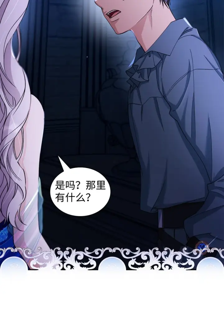 漫画《无法抵抗的，来自恶女的诱惑》62 找到魔法阵第7张图