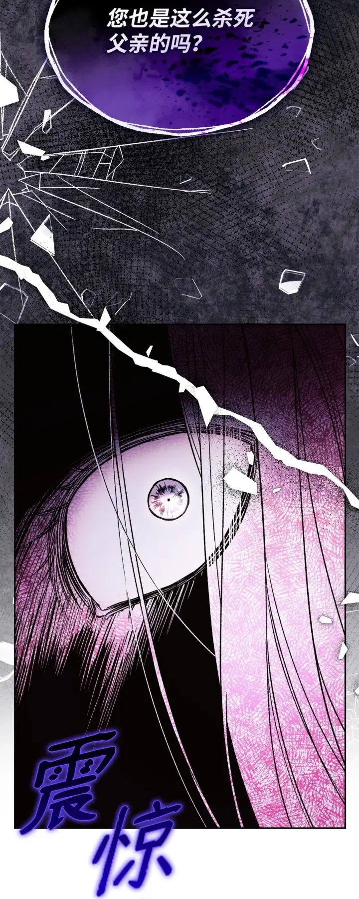 漫画《无法抵抗的，来自恶女的诱惑》62 找到魔法阵第70张图