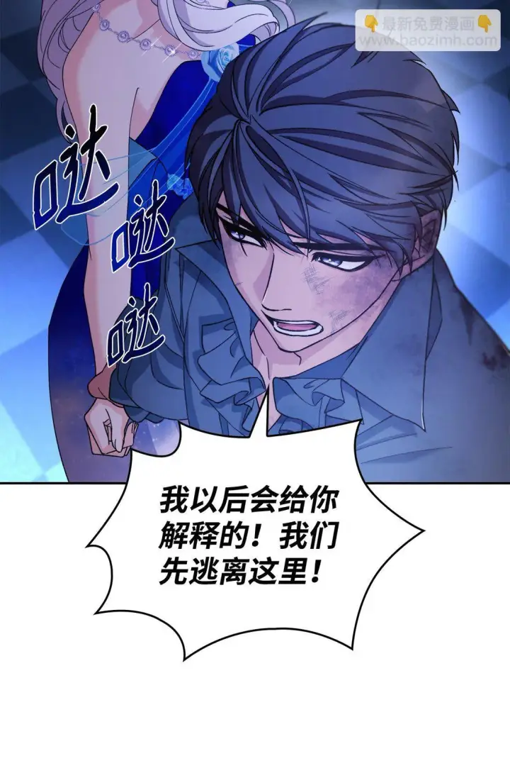 漫画《无法抵抗的，来自恶女的诱惑》62 找到魔法阵第73张图