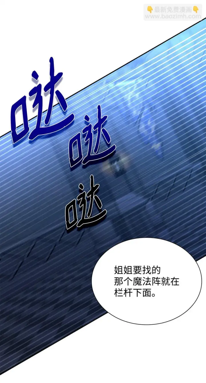 漫画《无法抵抗的，来自恶女的诱惑》62 找到魔法阵第75张图