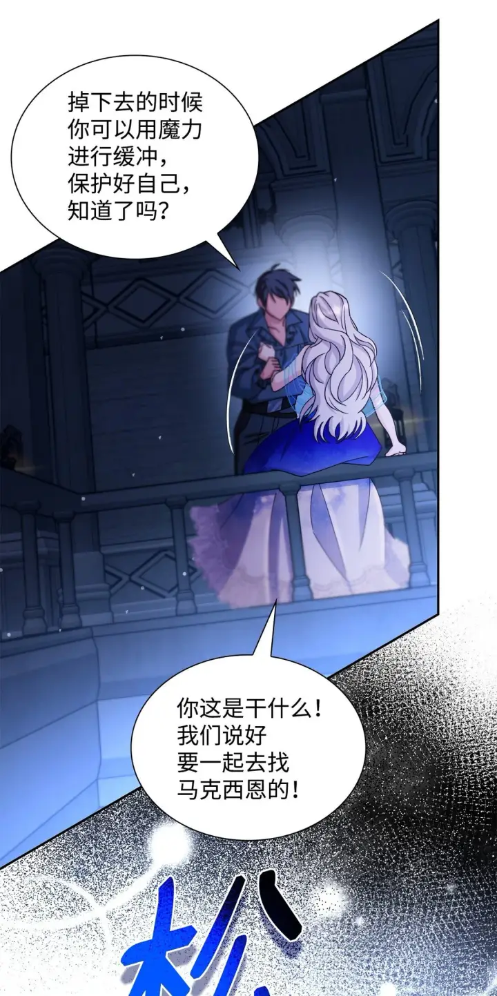 漫画《无法抵抗的，来自恶女的诱惑》62 找到魔法阵第76张图